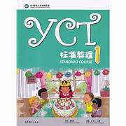 Giáo trình YCT 1 – Youth Chinese Test (Level 1)